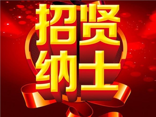 2018年华体会hth·（体育）（中国）官方网站公开招聘资格复审的公告