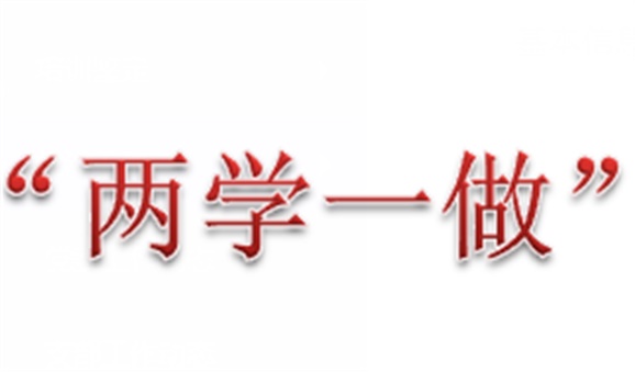 华体会hth·（体育）（中国）官方网站教职工退休党支部组织离退休党员参观秋瑾故居