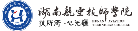 湖南航空技师华体会hth·（体育）（中国）官方网站(原华体会hth·（体育）（中国）官方网站）