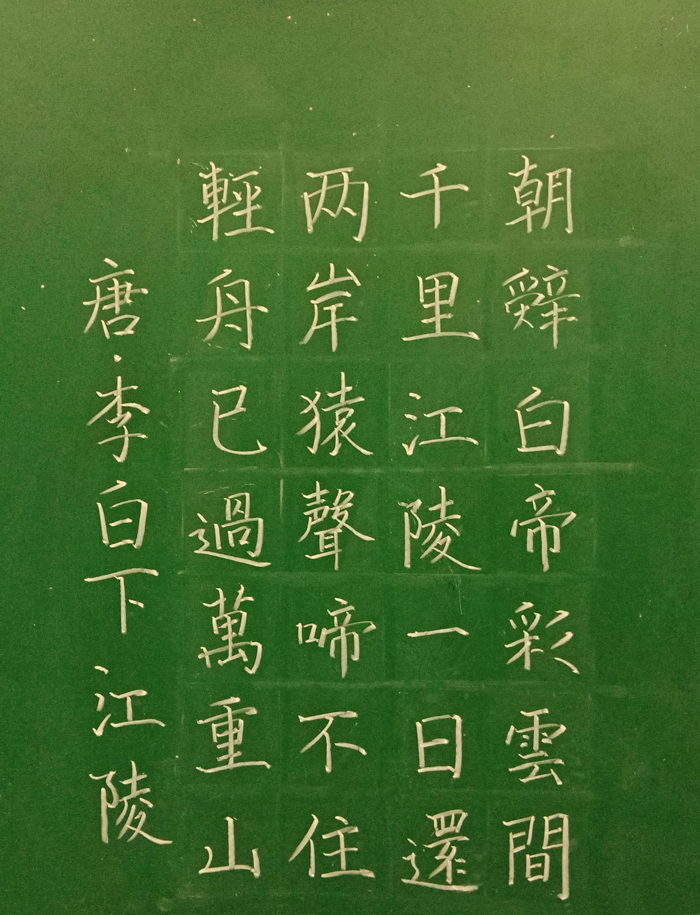 2018年青年教师“三笔字”比赛部分作品展示