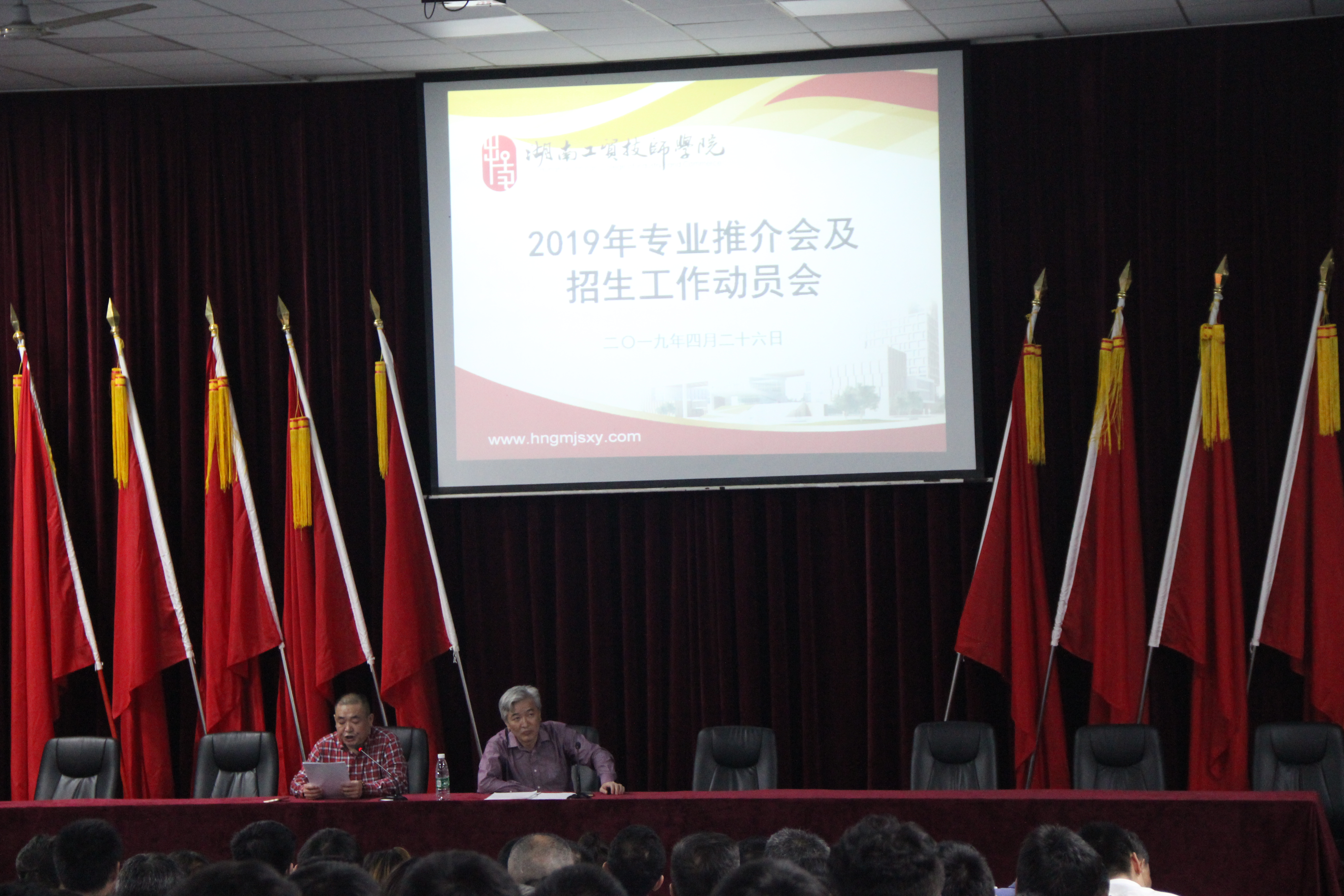 华体会hth·（体育）（中国）官方网站召开2019年专业推介会及招生动员大会